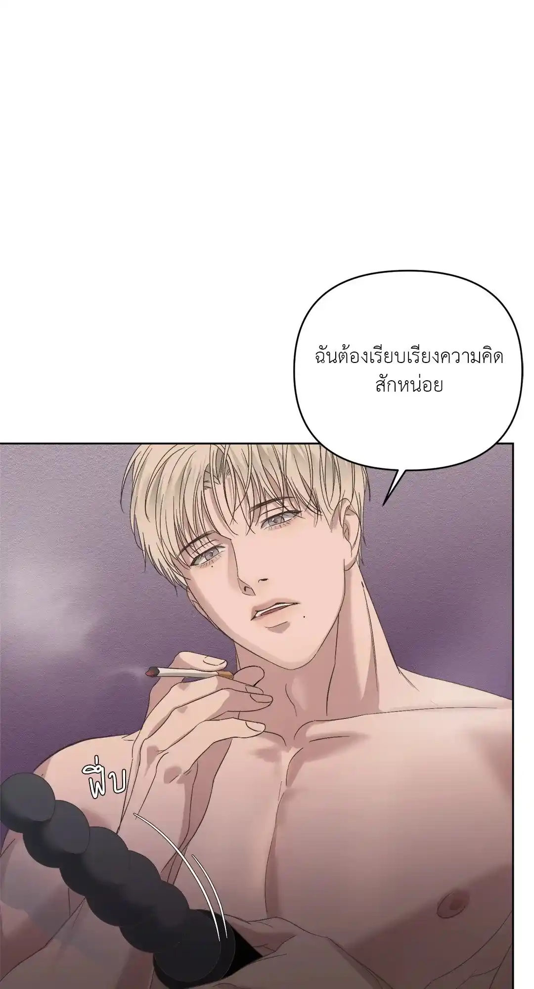 Backlight ตอนที่ 5 (30)