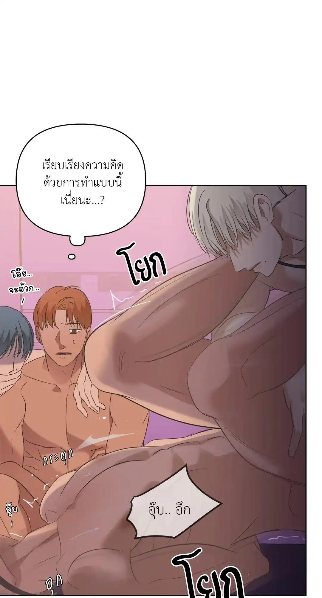 Backlight ตอนที่ 5 (33)