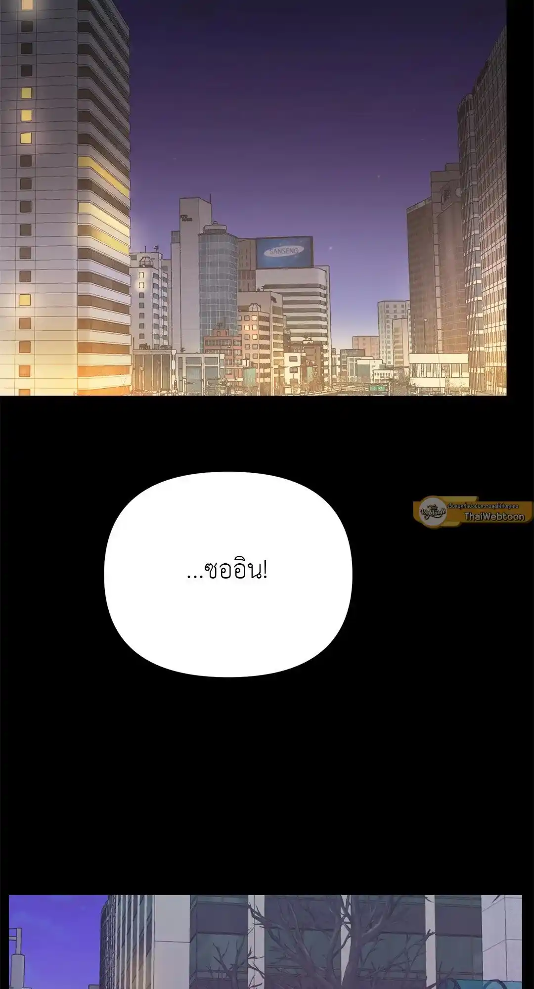 Backlight ตอนที่ 5 (36)