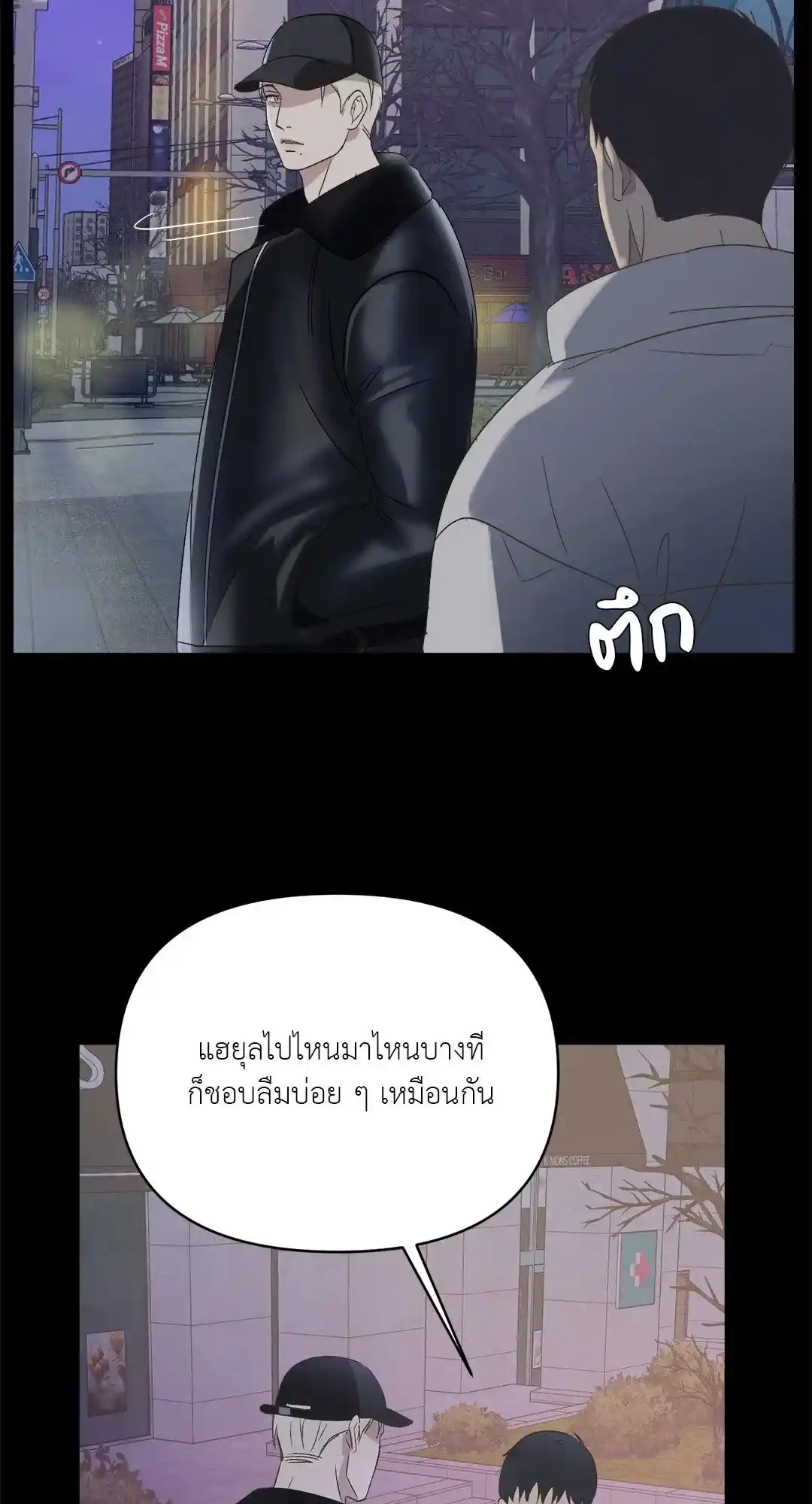 Backlight ตอนที่ 5 (37)