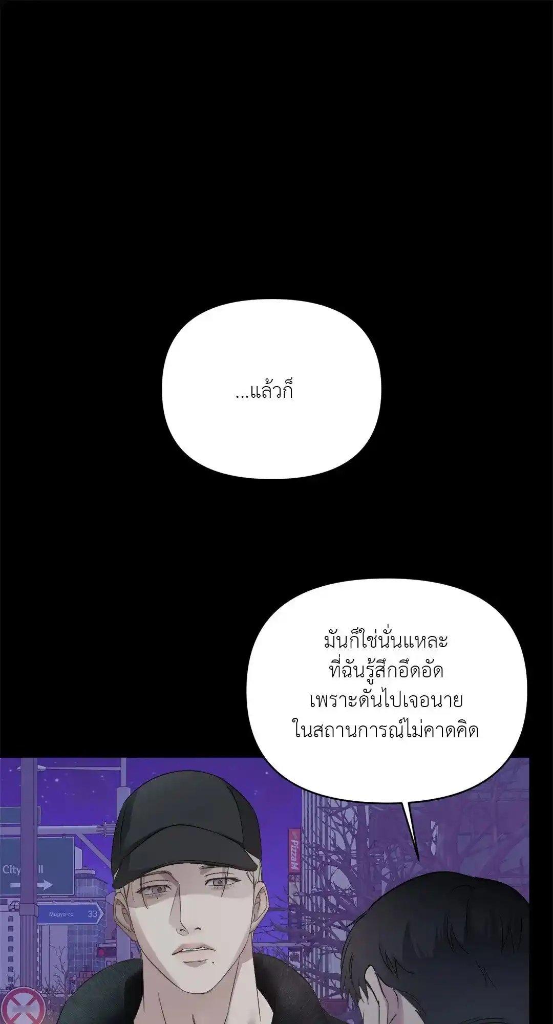 Backlight ตอนที่ 5 (41)