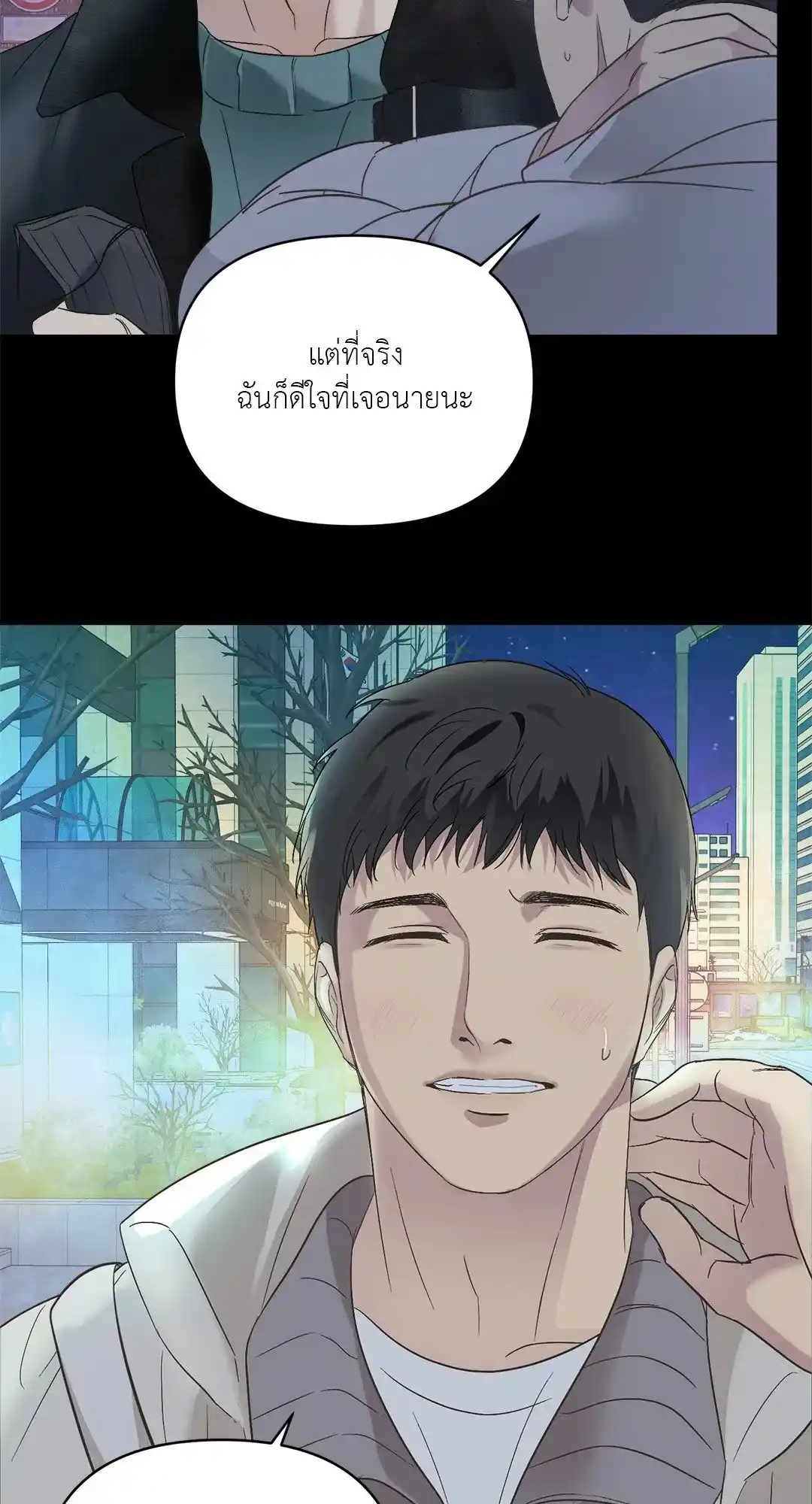 Backlight ตอนที่ 5 (42)