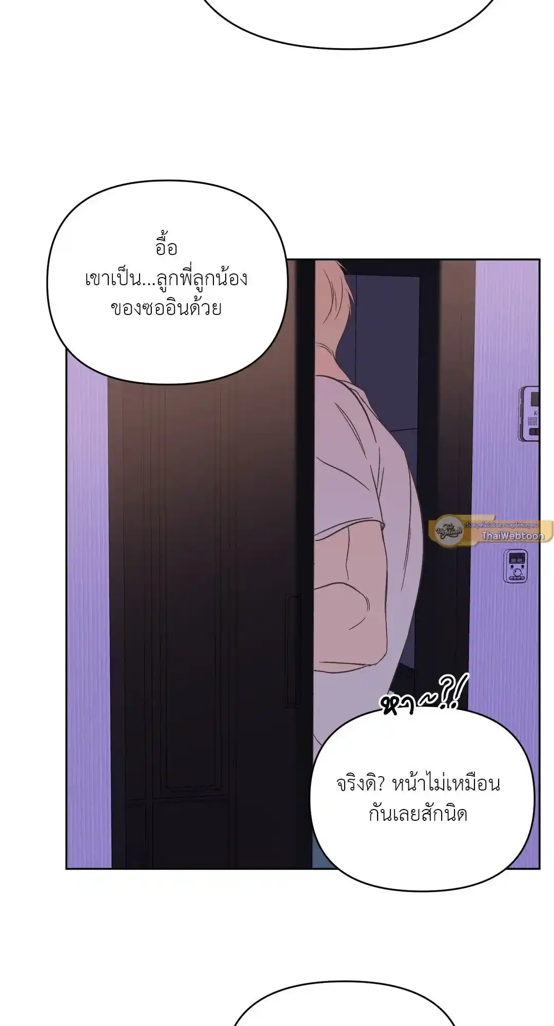 Backlight ตอนที่ 5 (56)