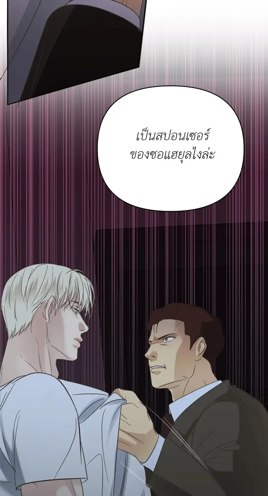 Backlight ตอนที่ 5 (59)