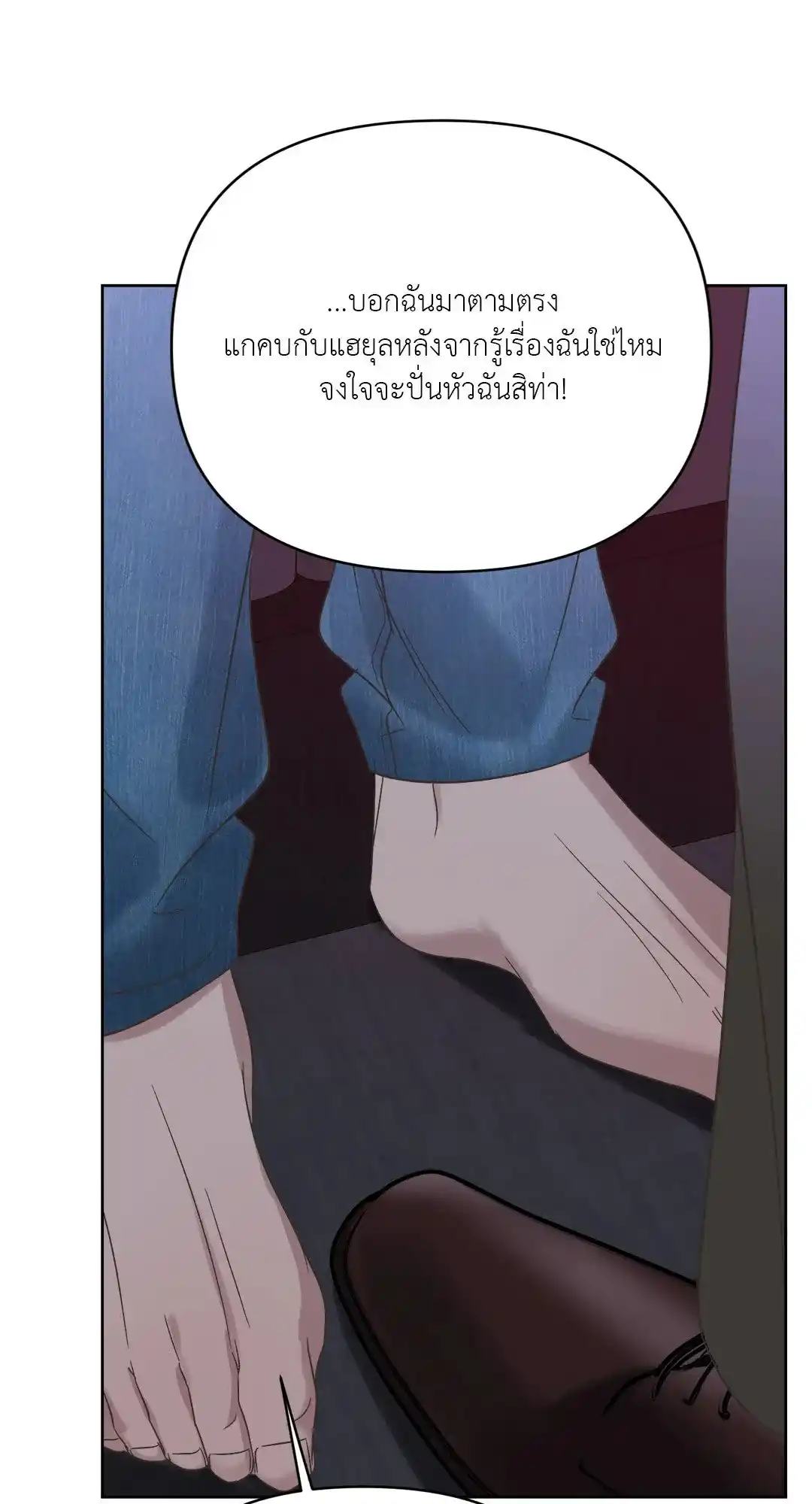 Backlight ตอนที่ 5 (63)