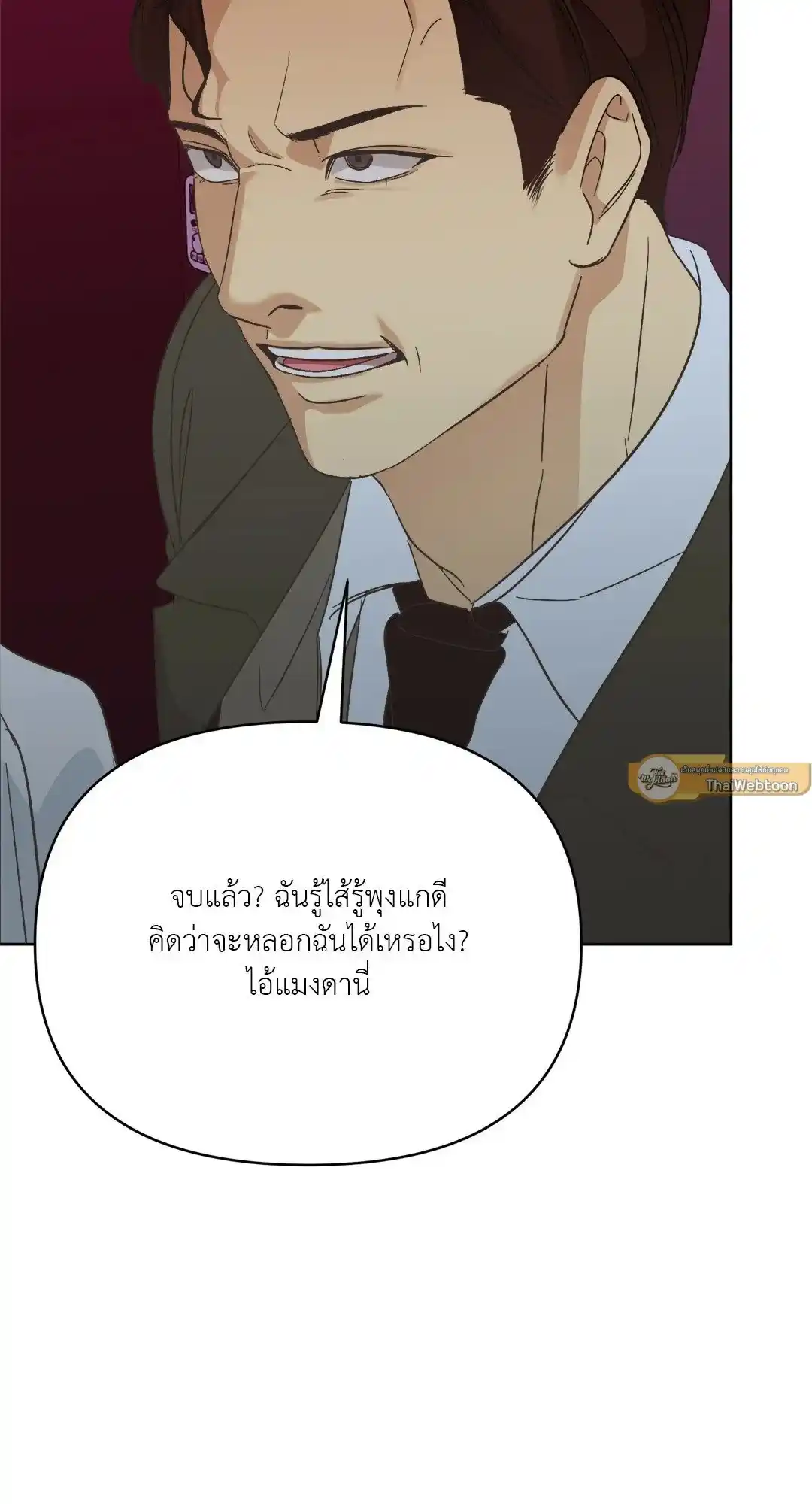 Backlight ตอนที่ 5 (65)