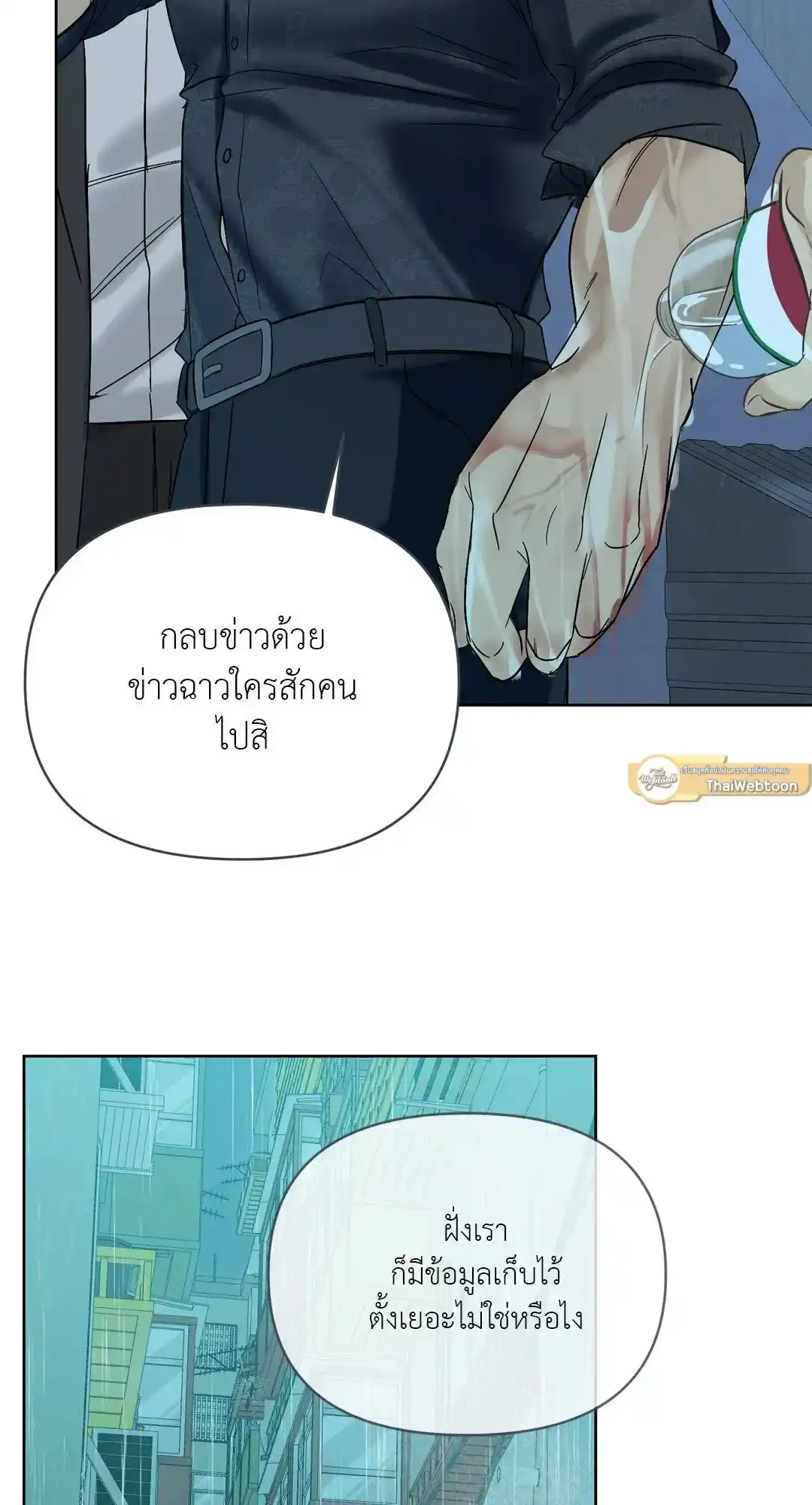 Backlight ตอนที่ 5 (72)