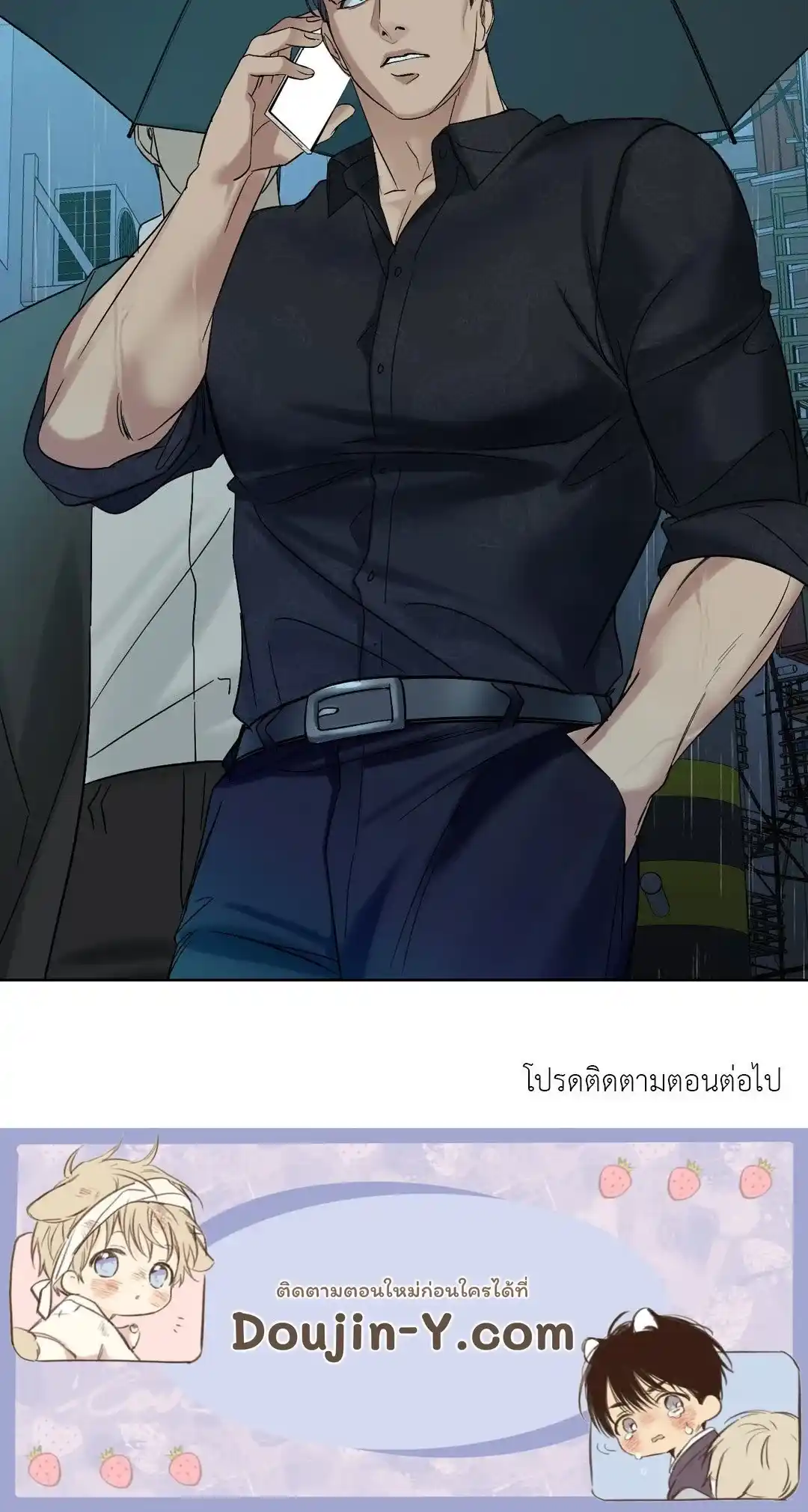 Backlight ตอนที่ 5 (76)