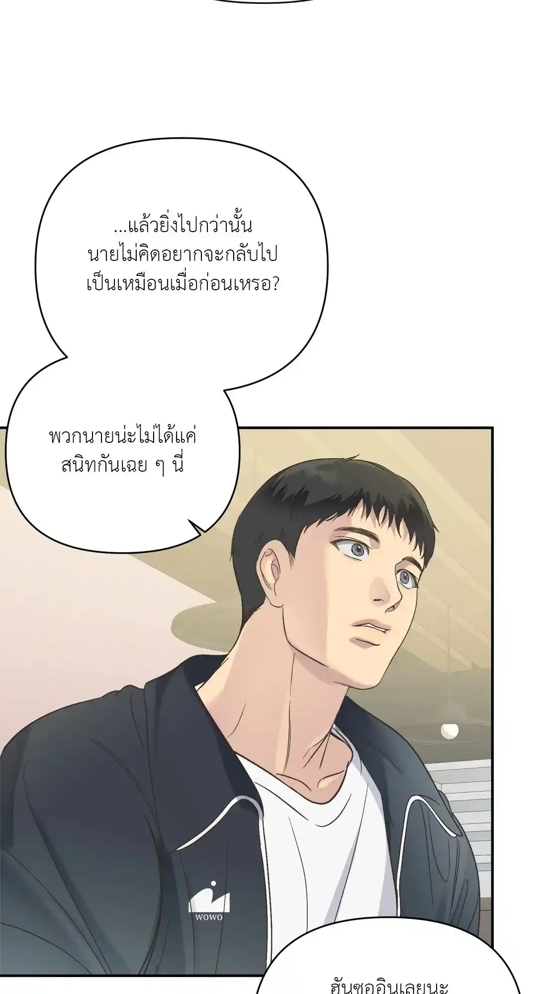 Backlight ตอนที่ 6 (27)