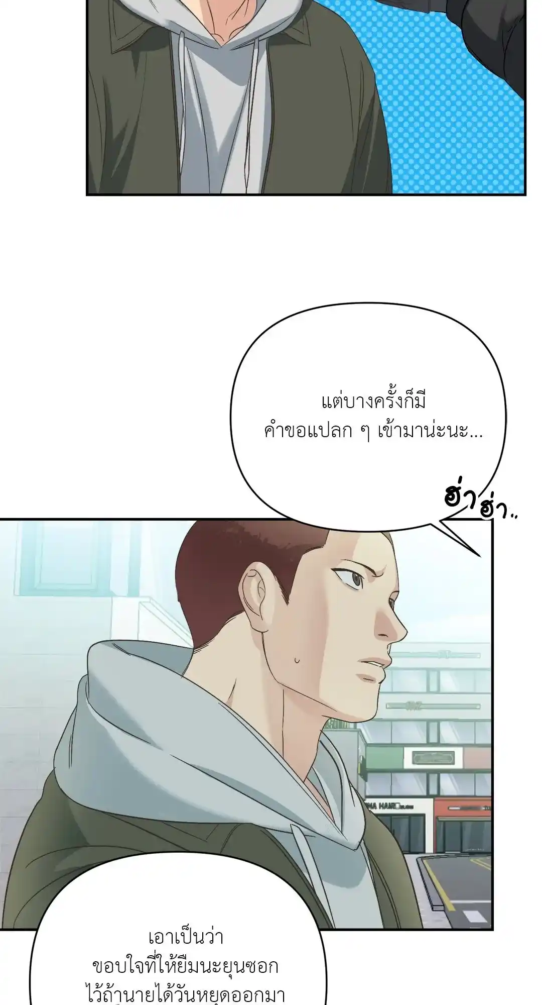 Backlight ตอนที่ 6 (33)