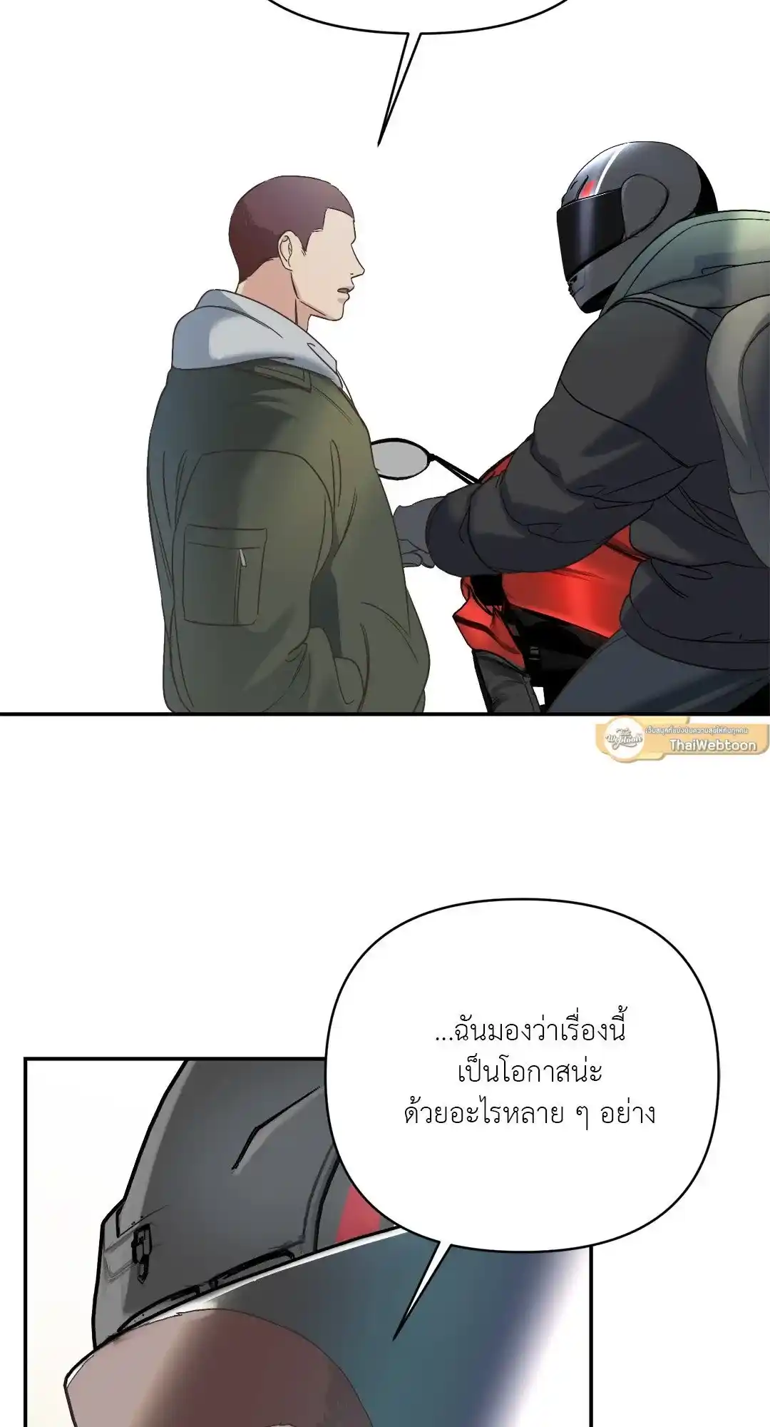 Backlight ตอนที่ 6 (35)