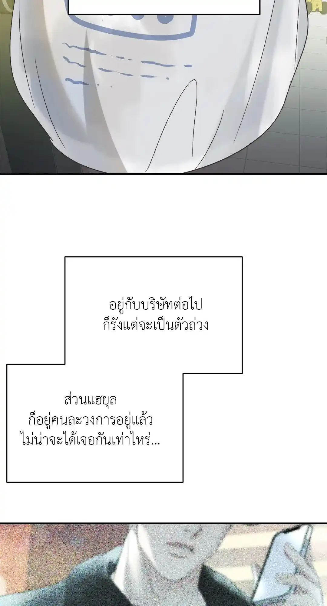 Backlight ตอนที่ 6 (43)