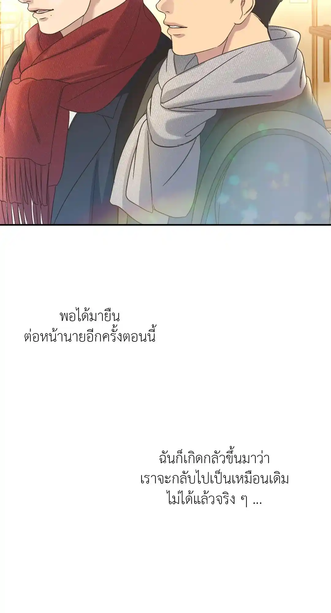 Backlight ตอนที่ 6 (48)