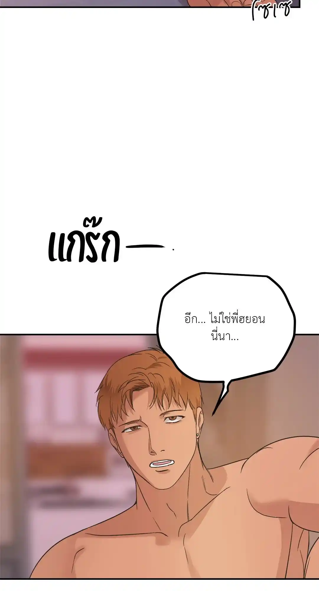 Backlight ตอนที่ 6 (54)