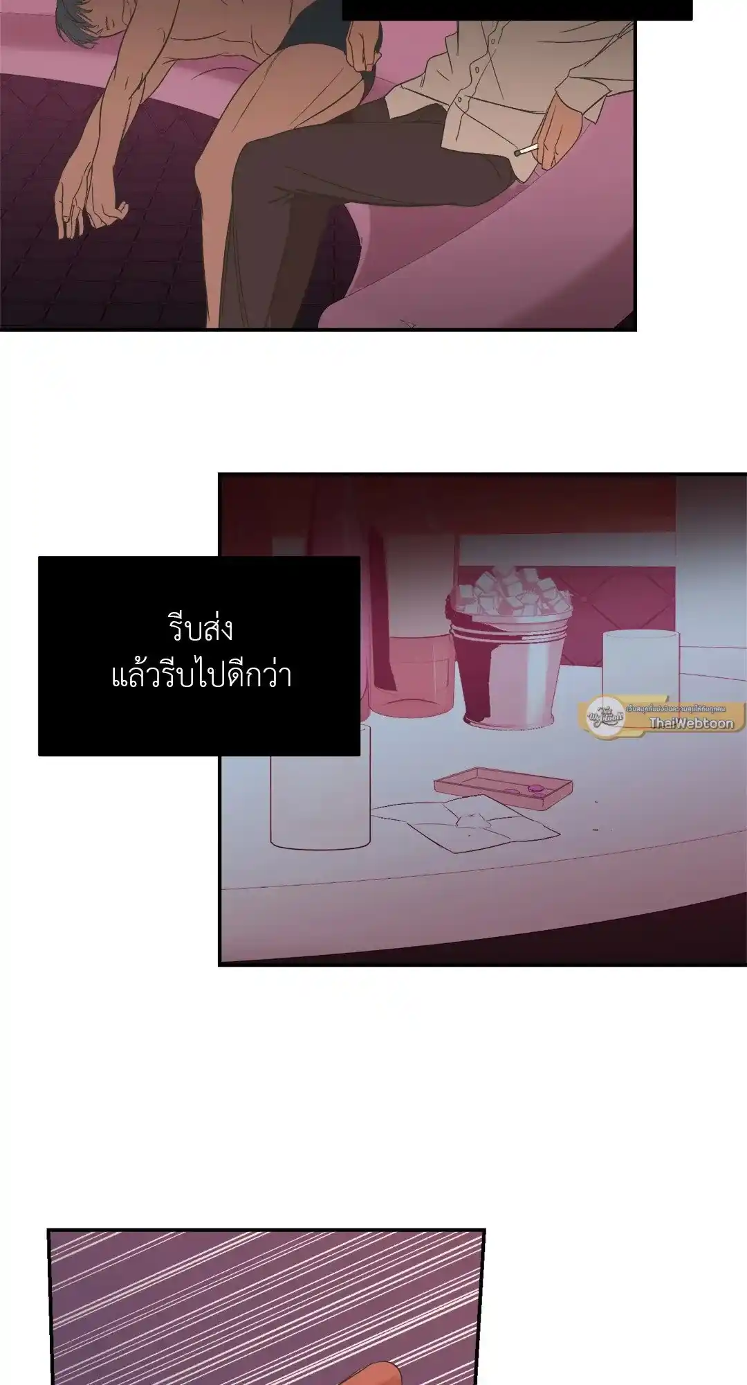 Backlight ตอนที่ 6 (59)