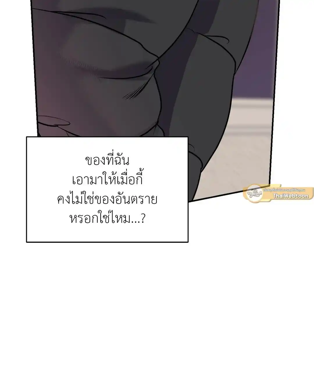 Backlight ตอนที่ 6 (63)