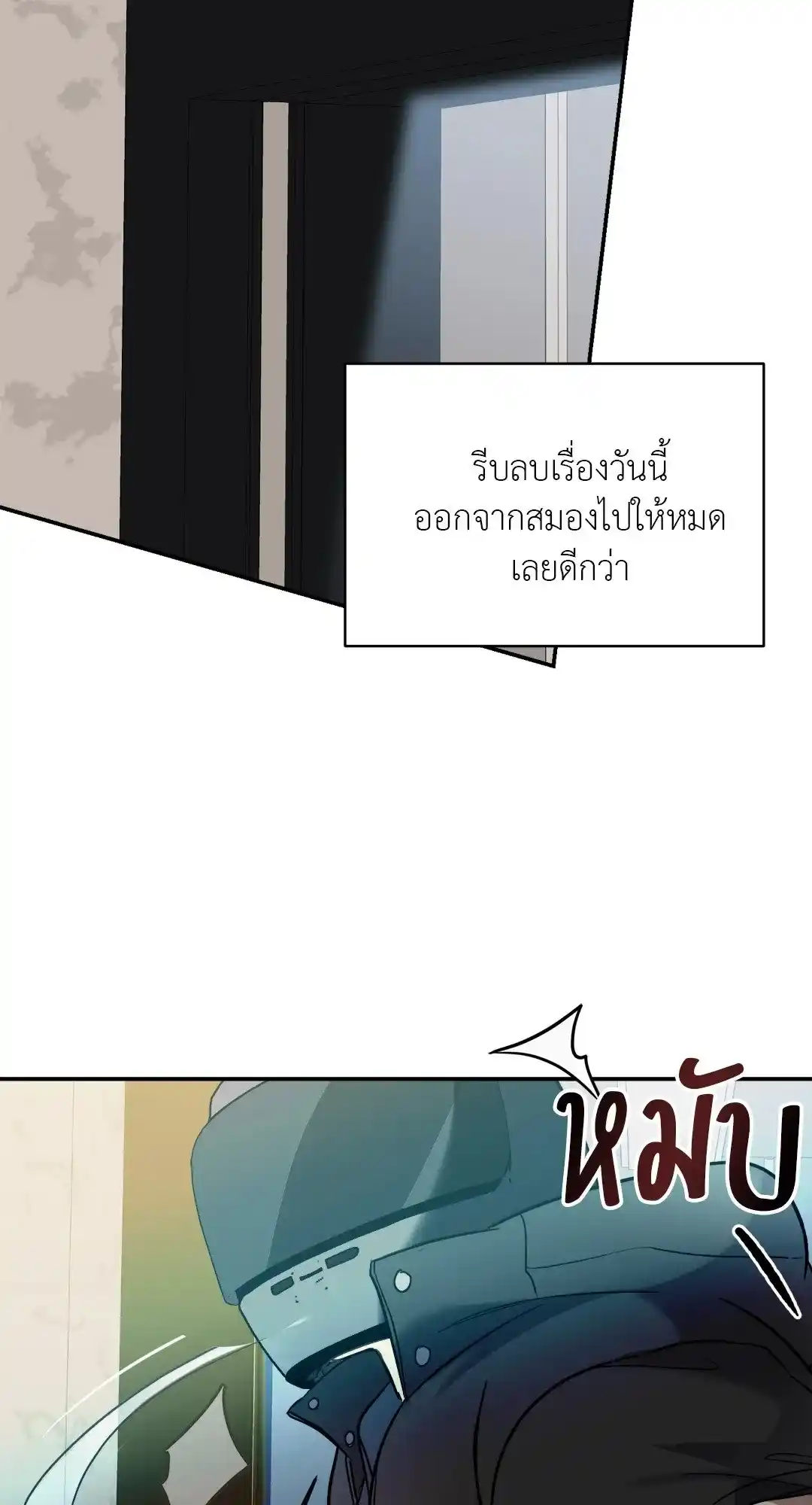 Backlight ตอนที่ 6 (65)