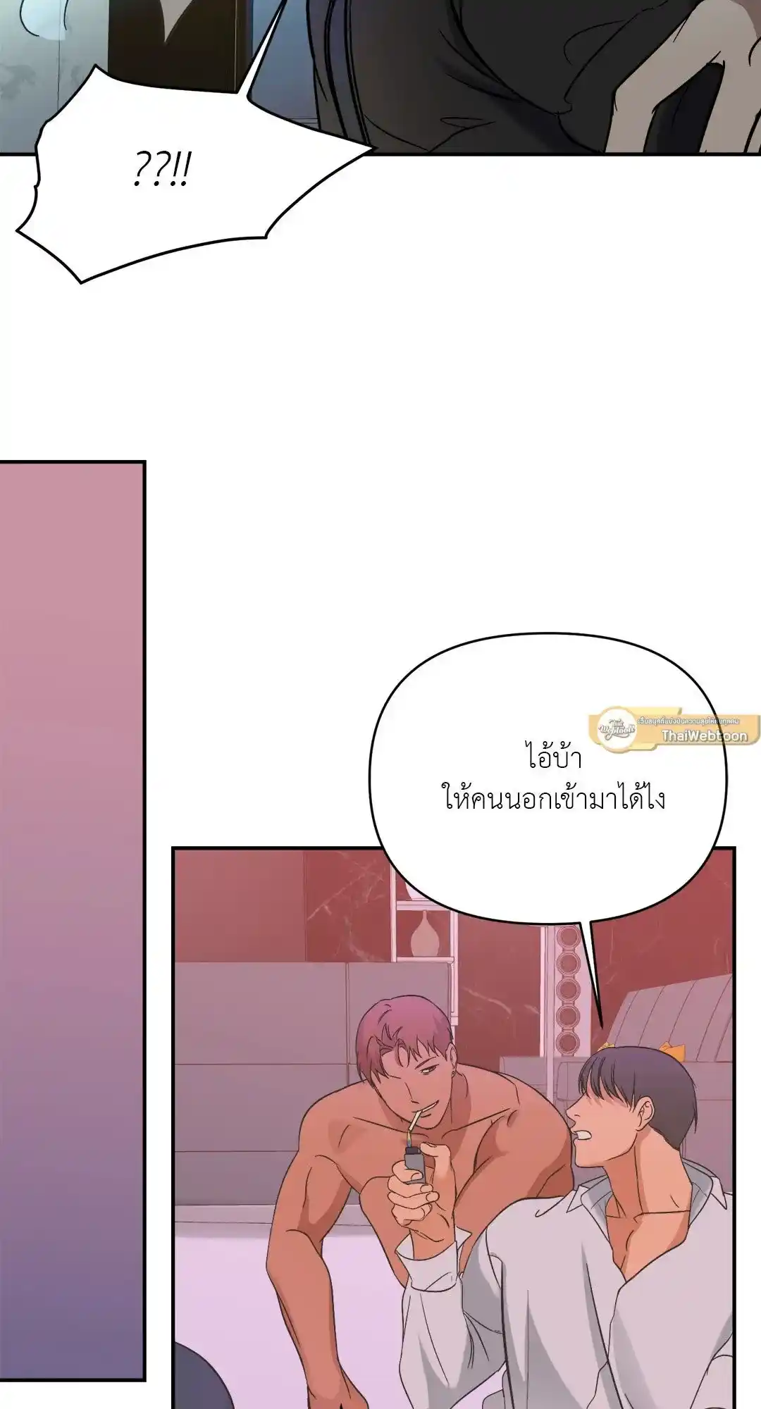 Backlight ตอนที่ 6 (66)