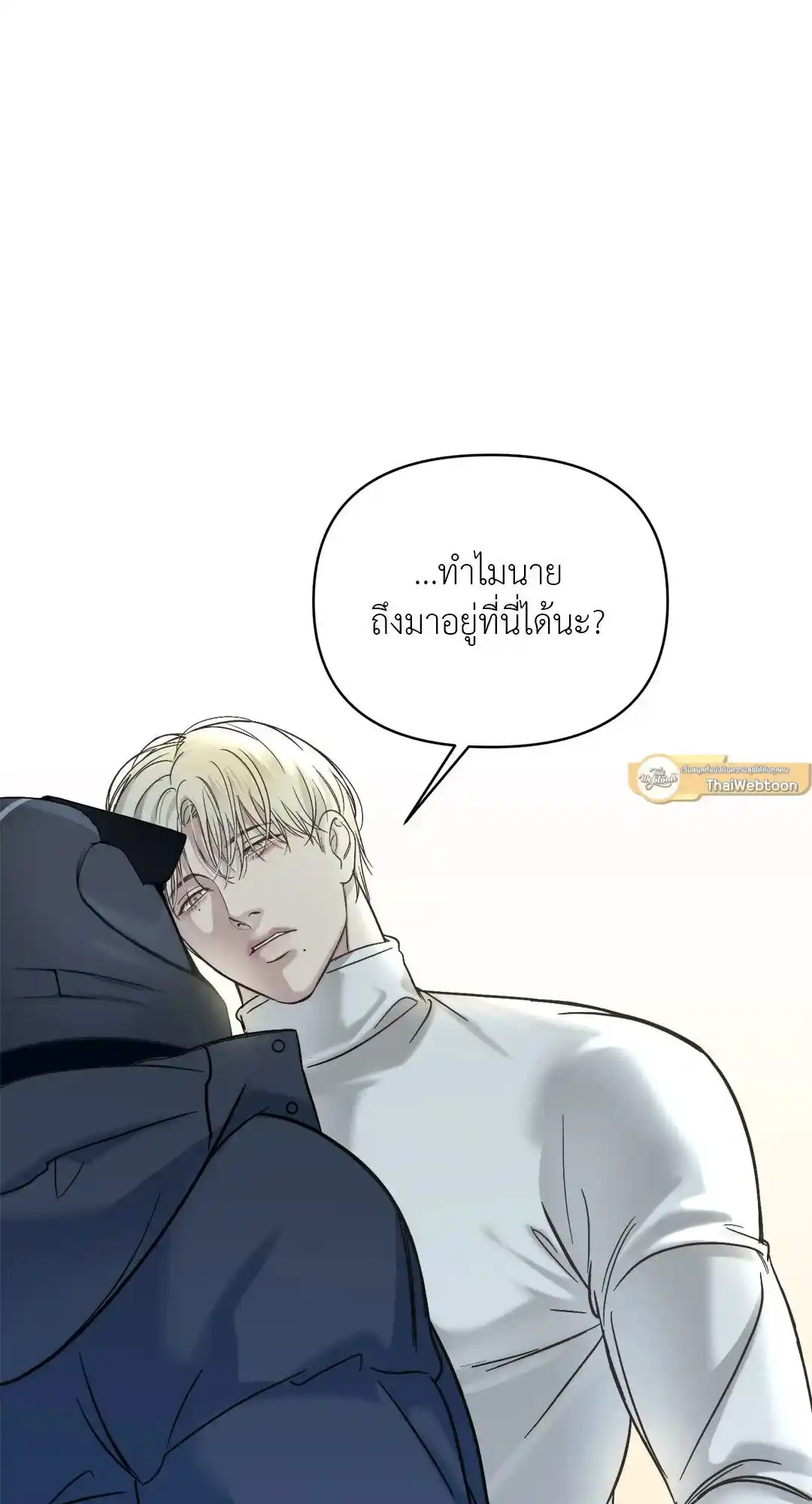 Backlight ตอนที่ 6 (69)