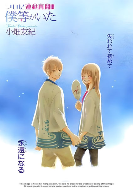 Bokura ga Ita 2