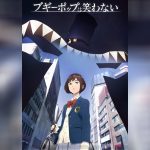 Boogiepop wa Warawanai ซับไทย