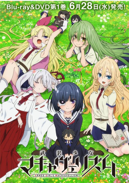 Busou Shoujo Machiavellianism ซับไทย 2