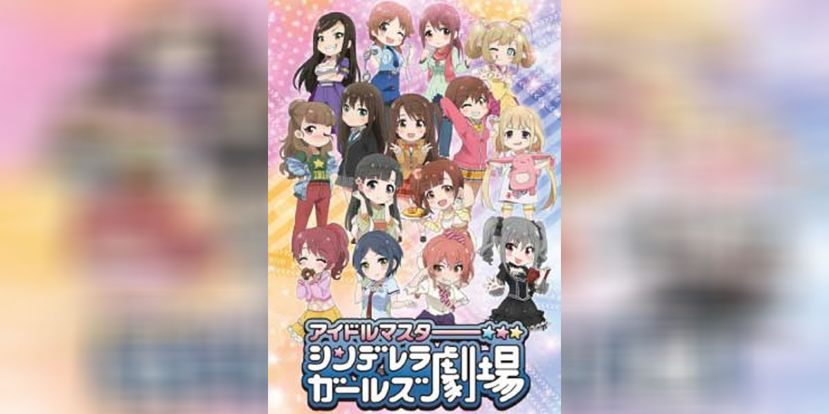 Cinderella Girls Gekijou Climax Season 4 ซับไทย