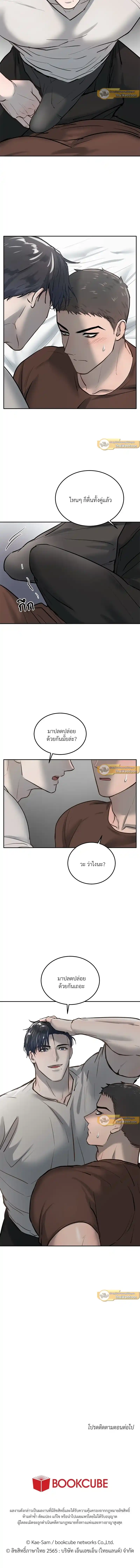 Comfort Rewinder ตอนที่ 14 (6)