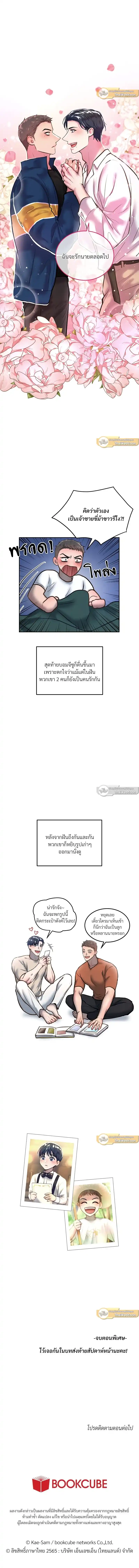 Comfort Rewinder ตอนที่ 35.04 (7)