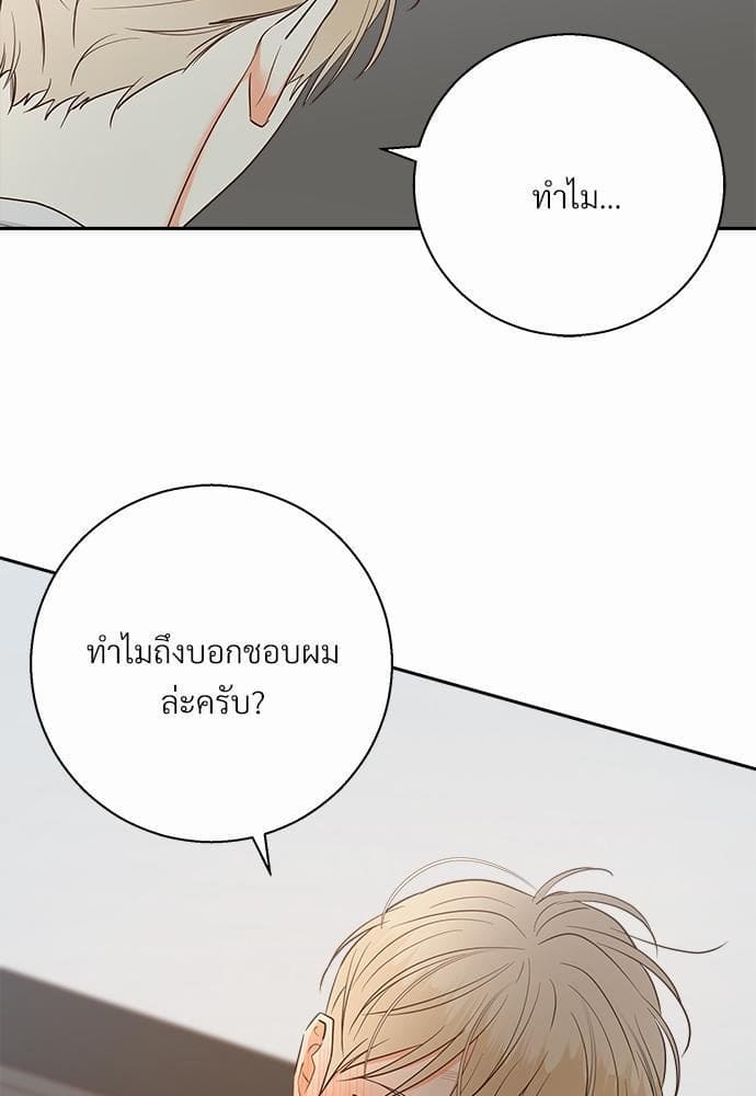 Dangerous Convenience Store ตอนที่ 3637