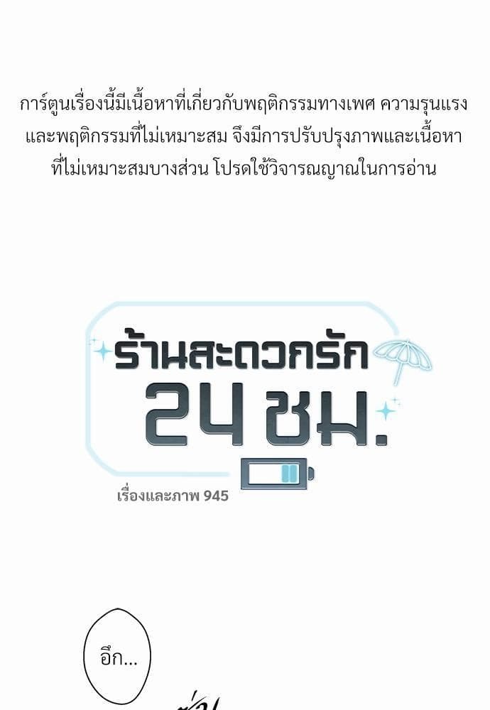 Dangerous Convenience Store ตอนที่ 3701