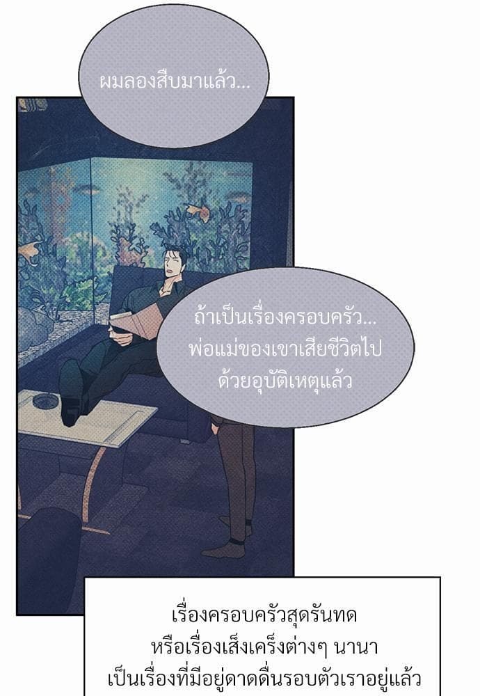 Dangerous Convenience Store ตอนที่ 40.109