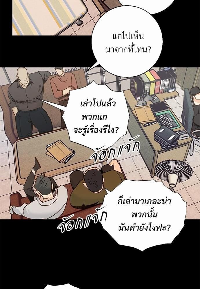 Dangerous Convenience Store ตอนที่ 40.126