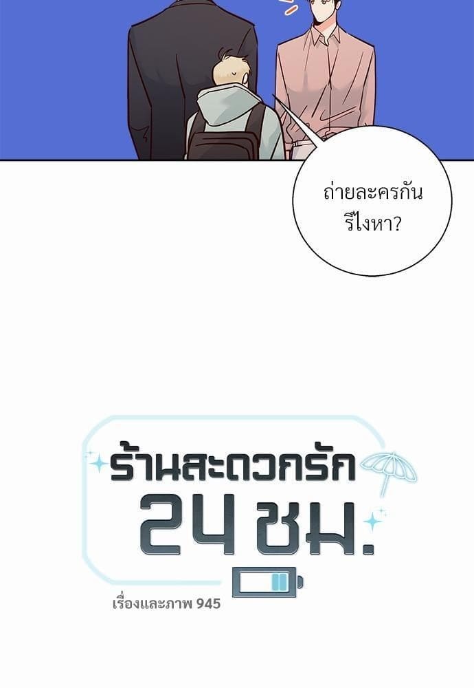 Dangerous Convenience Store ตอนที่ 4127