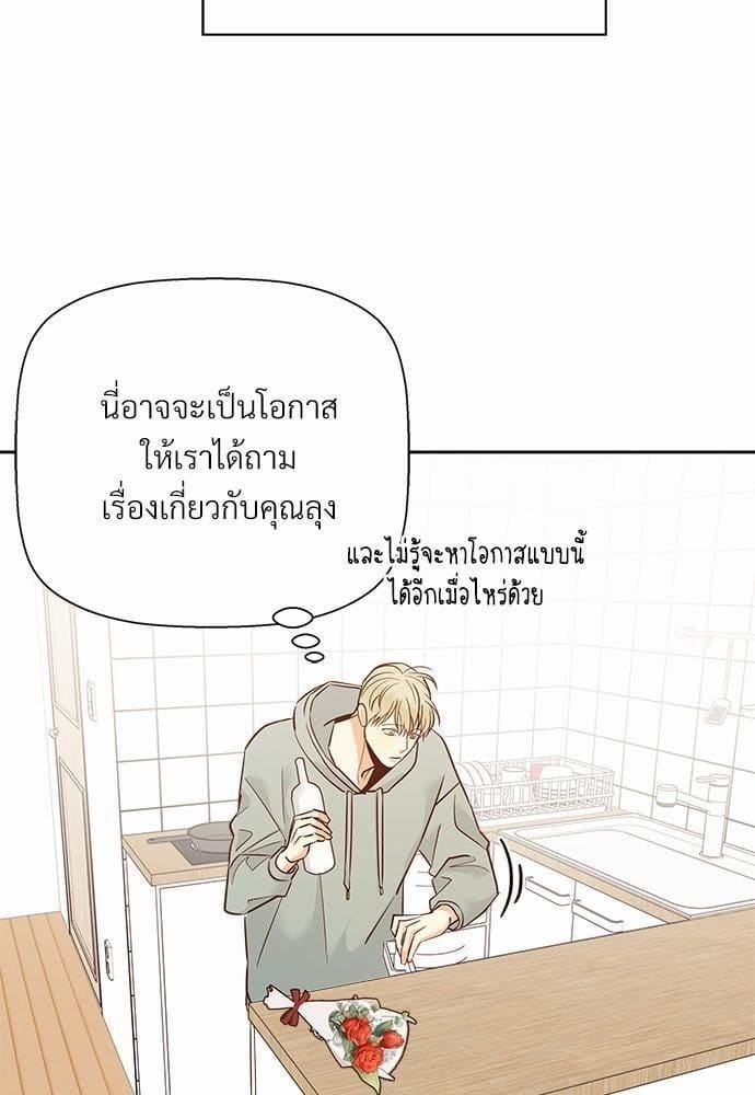 Dangerous Convenience Store ตอนที่ 4157