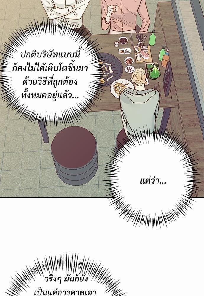 Dangerous Convenience Store ตอนที่ 4231