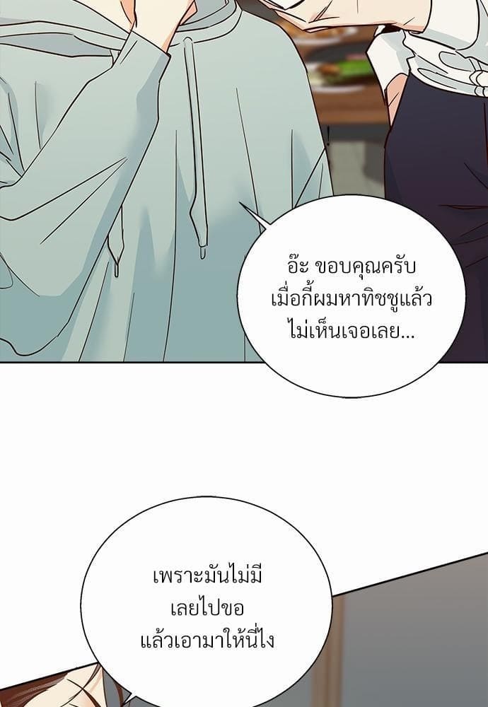 Dangerous Convenience Store ตอนที่ 4245