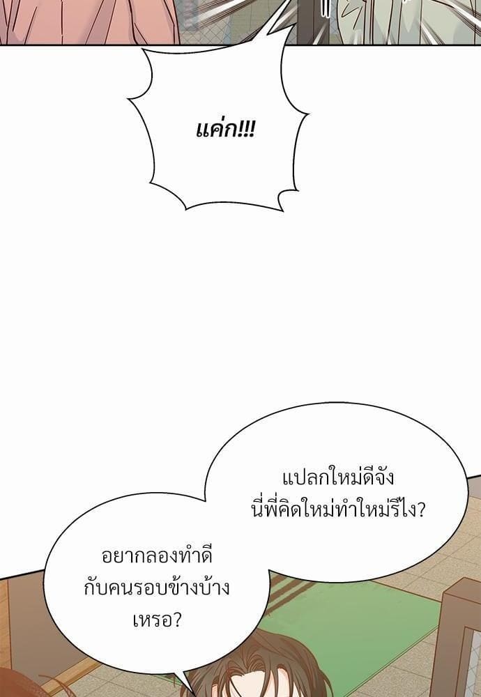 Dangerous Convenience Store ตอนที่ 4248