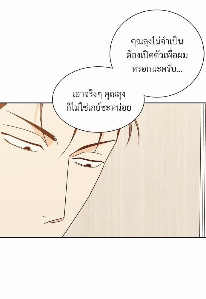 Dangerous Convenience Store ตอนที่ 4276