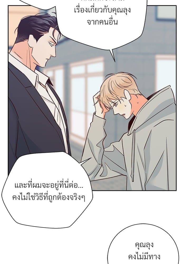 Dangerous Convenience Store ตอนที่ 4419