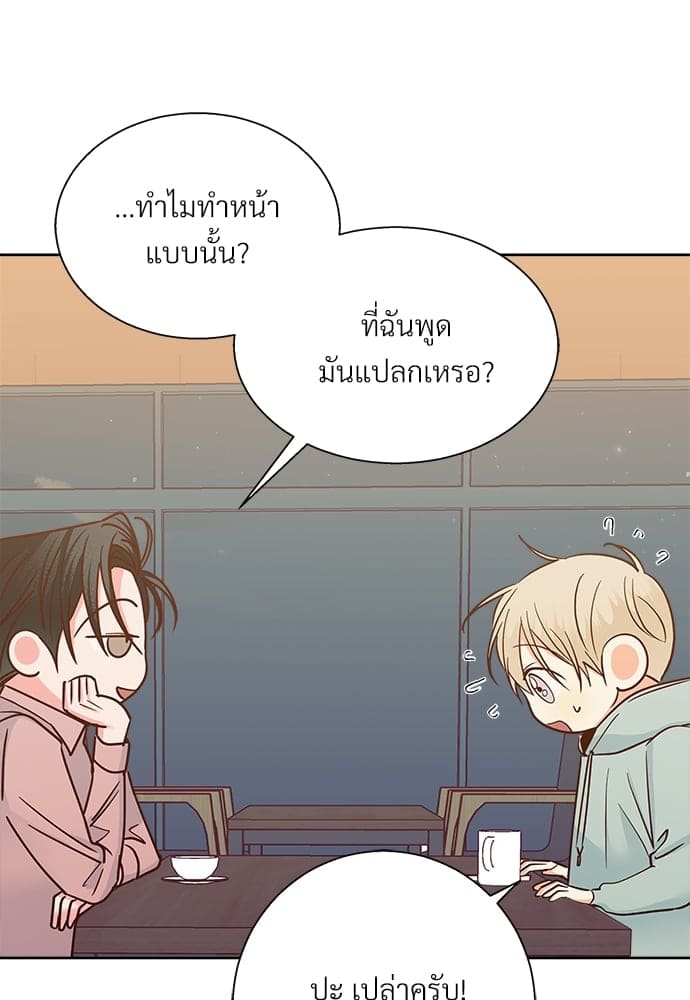 Dangerous Convenience Store ตอนที่ 4618