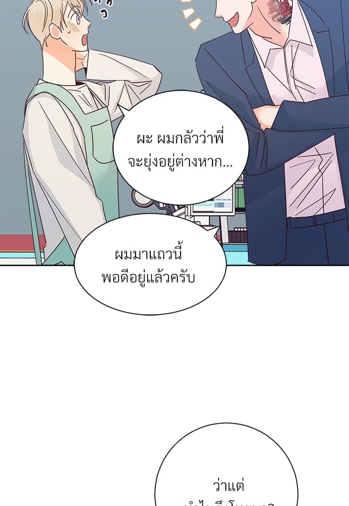 Dangerous Convenience Store ตอนที่ 4841