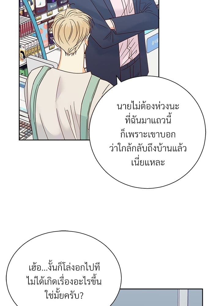 Dangerous Convenience Store ตอนที่ 4847