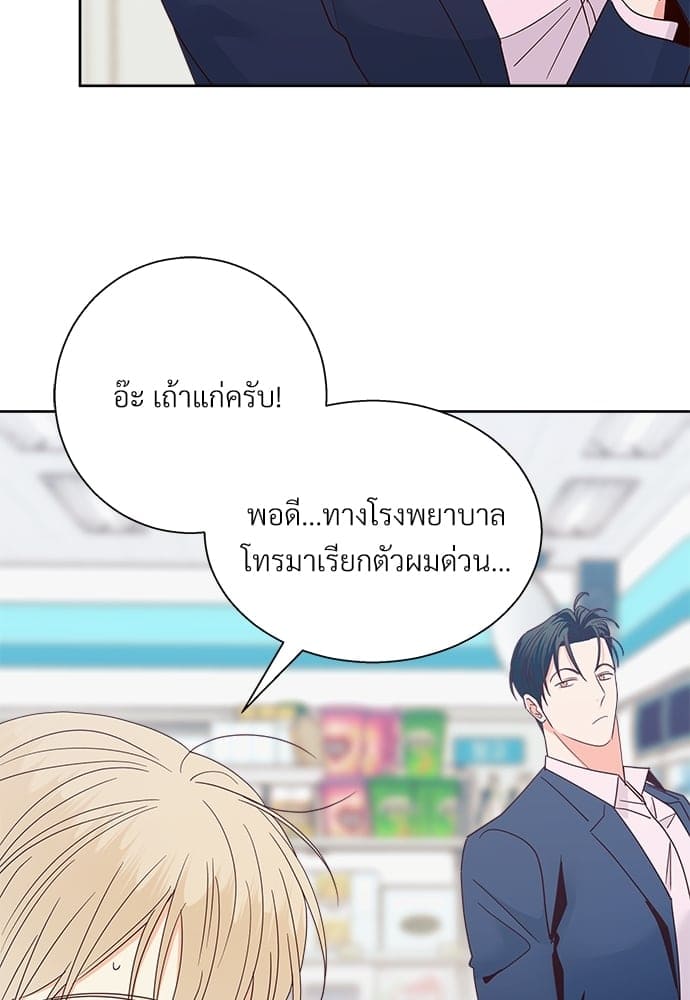 Dangerous Convenience Store ตอนที่ 4860