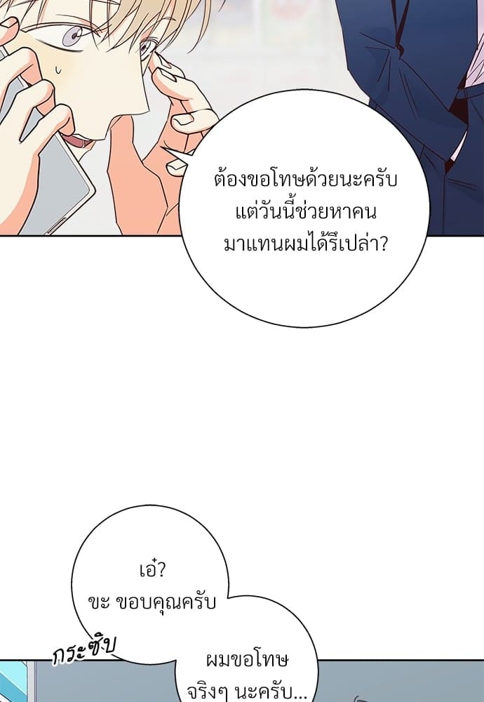 Dangerous Convenience Store ตอนที่ 4861