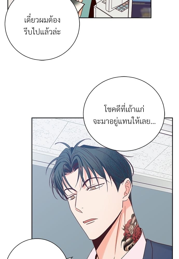 Dangerous Convenience Store ตอนที่ 4865