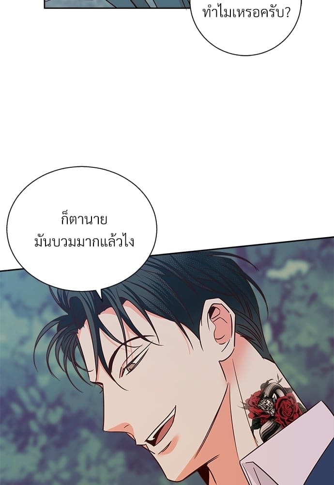 Dangerous Convenience Store ตอนที่ 4981