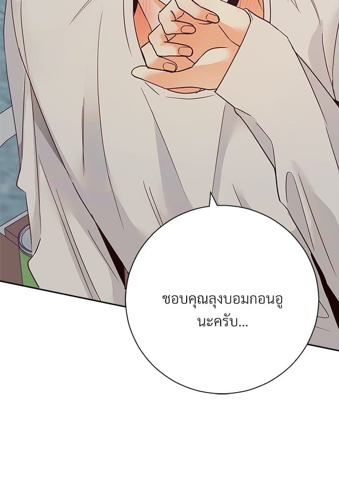 Dangerous Convenience Store ตอนที่ 5013