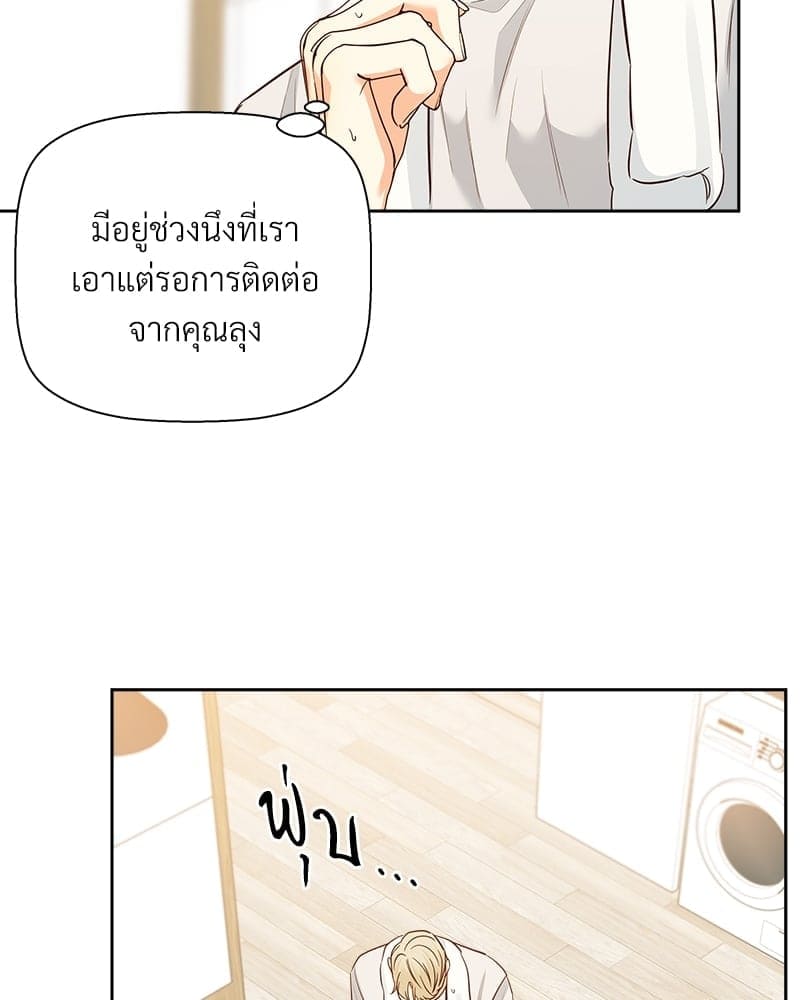 Dangerous Convenience Store ตอนที่ 58.208