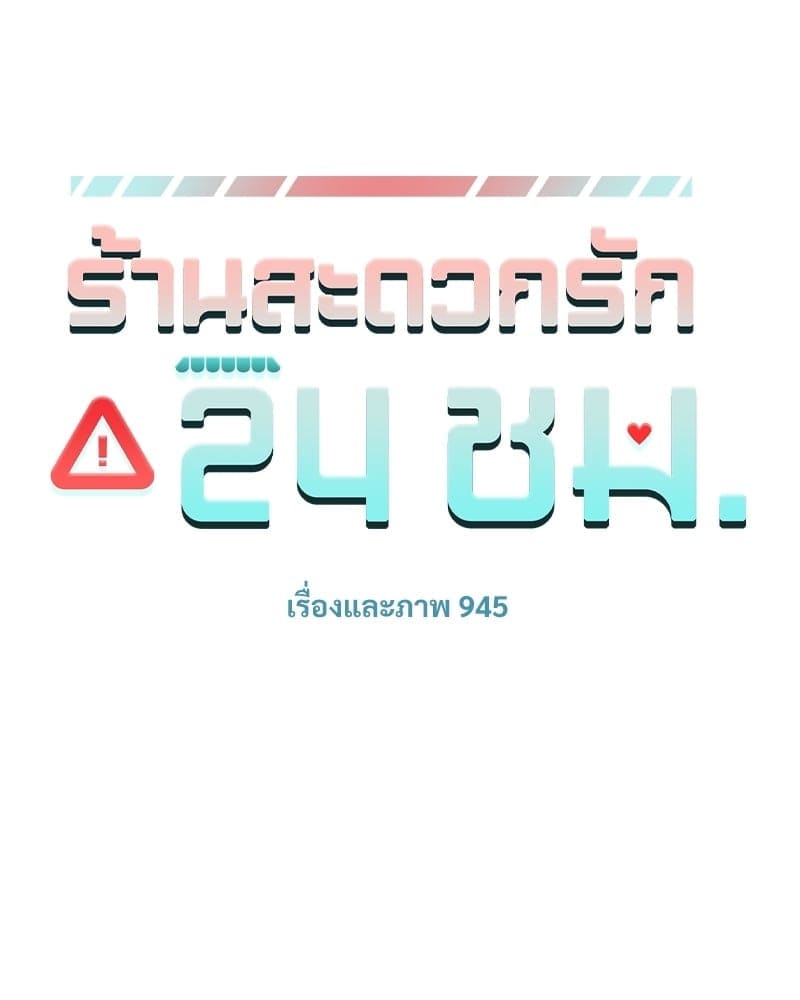 Dangerous Convenience Store ตอนที่ 58.221